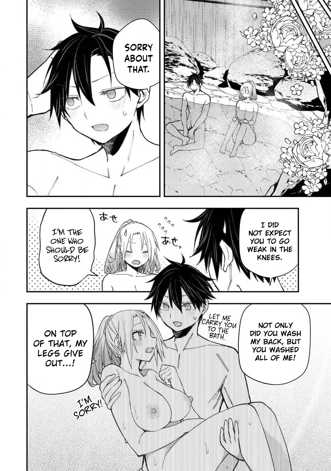 Seinaru Otome to Himegoto wo Chapter 80 - page 15