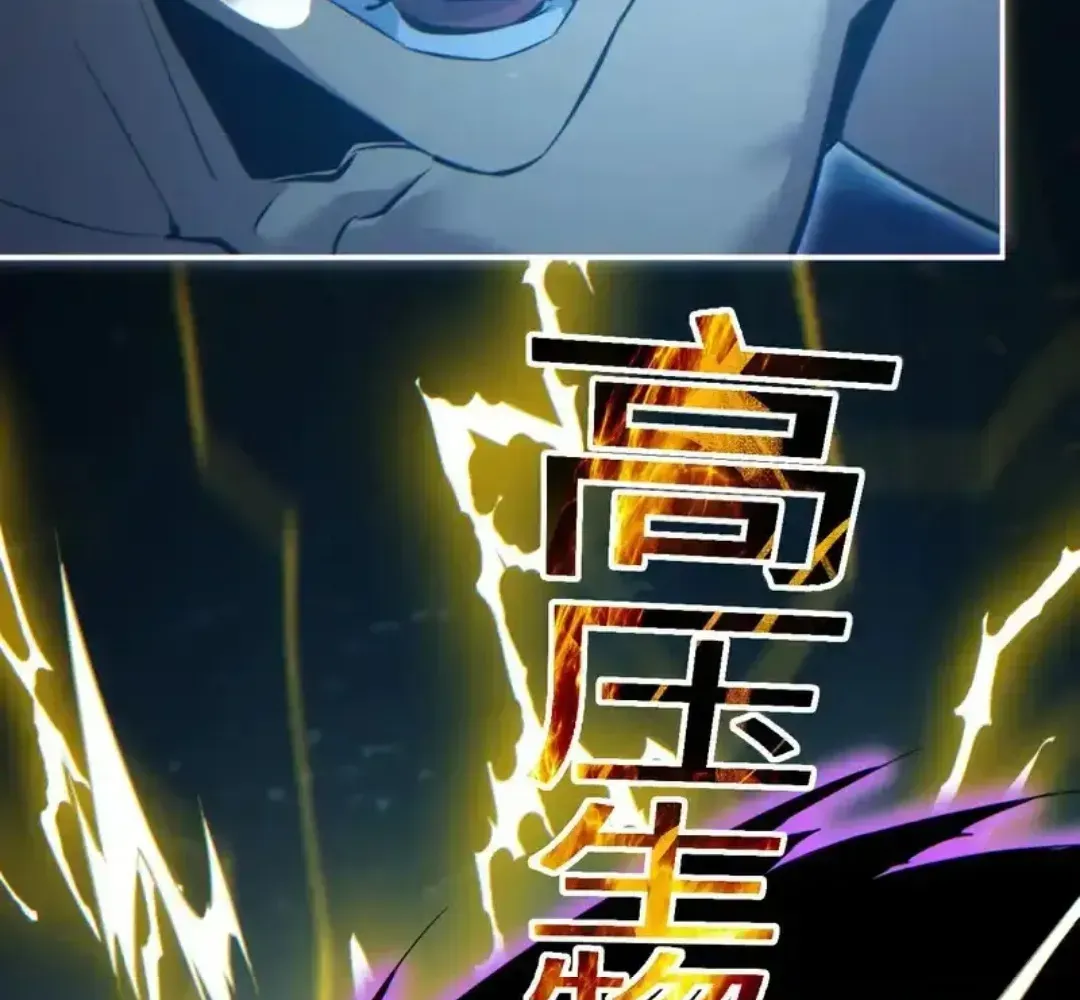 Rebirth in the end times: I reached the top by opening boxes Chapter 80 - page 64