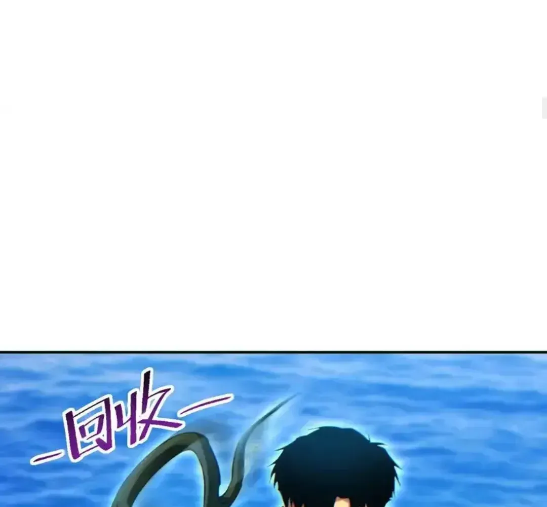 Rebirth in the end times: I reached the top by opening boxes Chapter 80 - page 84
