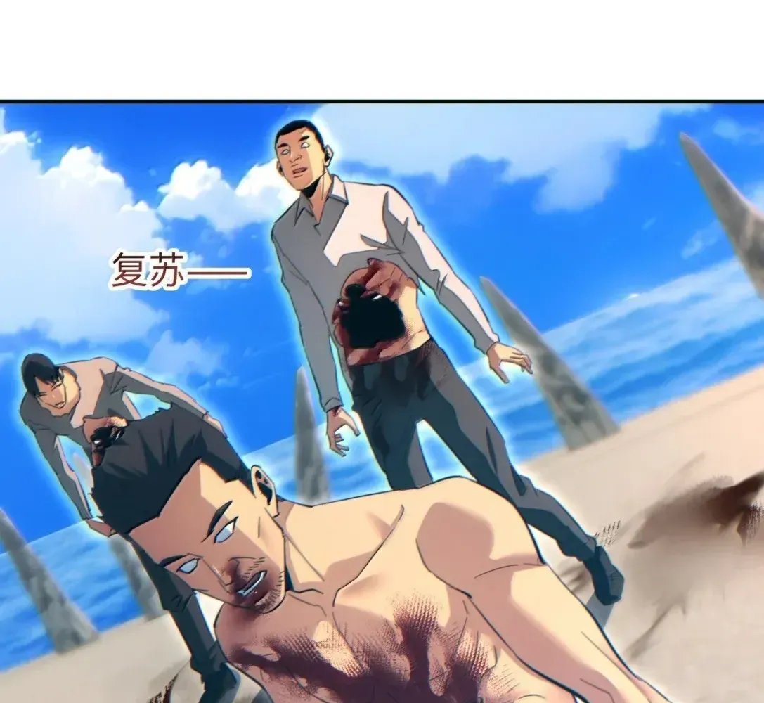Rebirth in the end times: I reached the top by opening boxes Chapter 82 - page 78