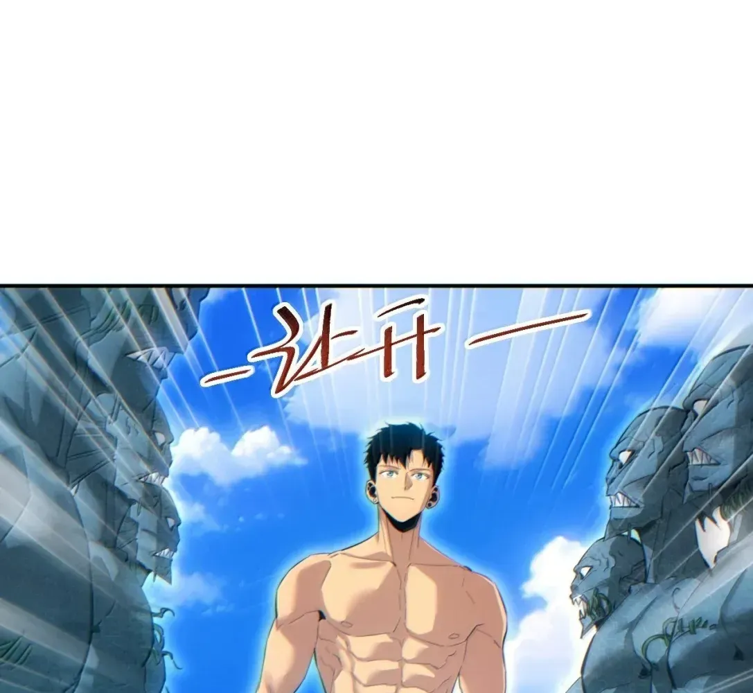 Rebirth in the end times: I reached the top by opening boxes Chapter 83 - page 33