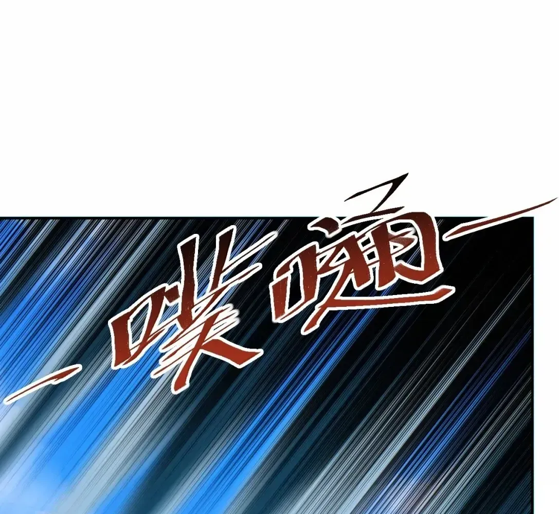 Rebirth in the end times: I reached the top by opening boxes Chapter 88 - page 98