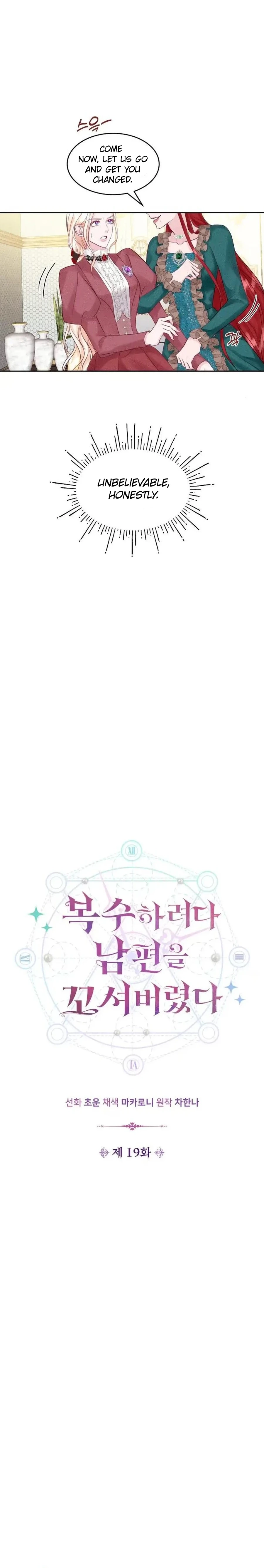 In an Attempt to Get Revenge, I Seduced My Husband Chapter 19 - page 2