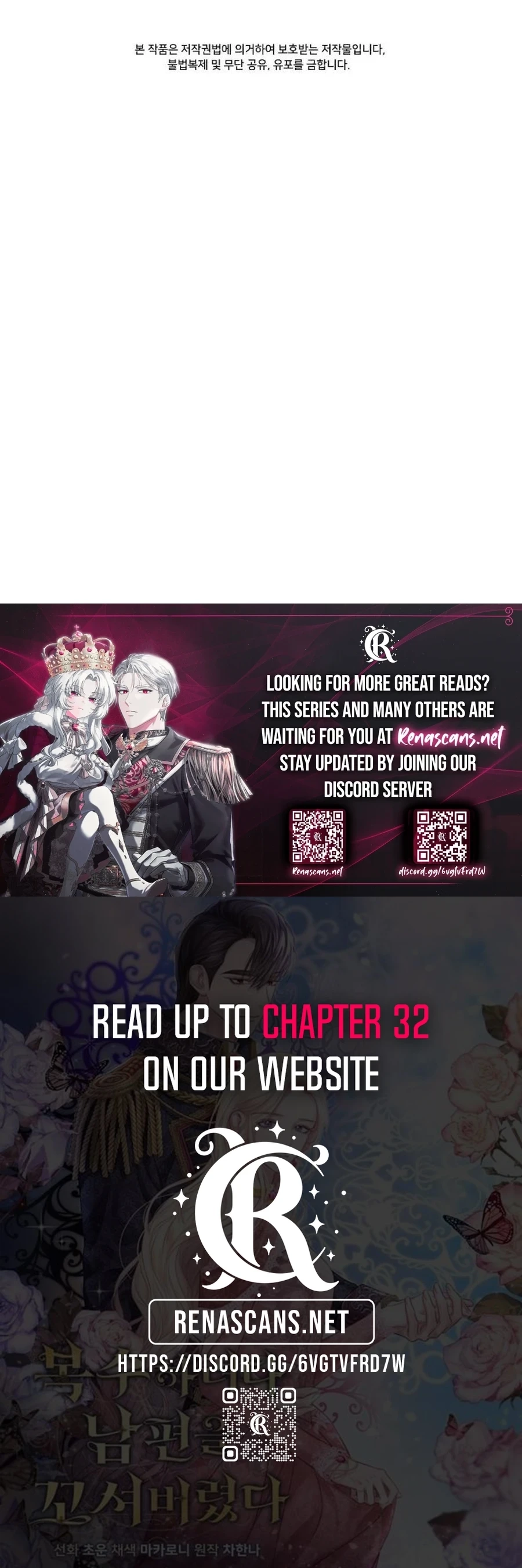 In an Attempt to Get Revenge, I Seduced My Husband Chapter 22 - page 26