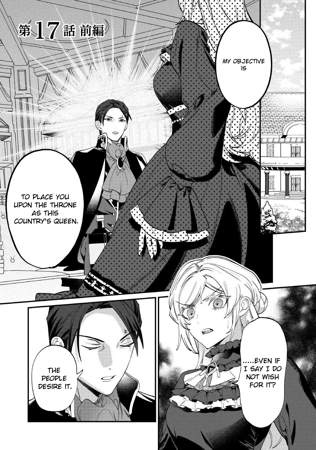 I'll divorce you gracefully! Chapter 17 - page 1