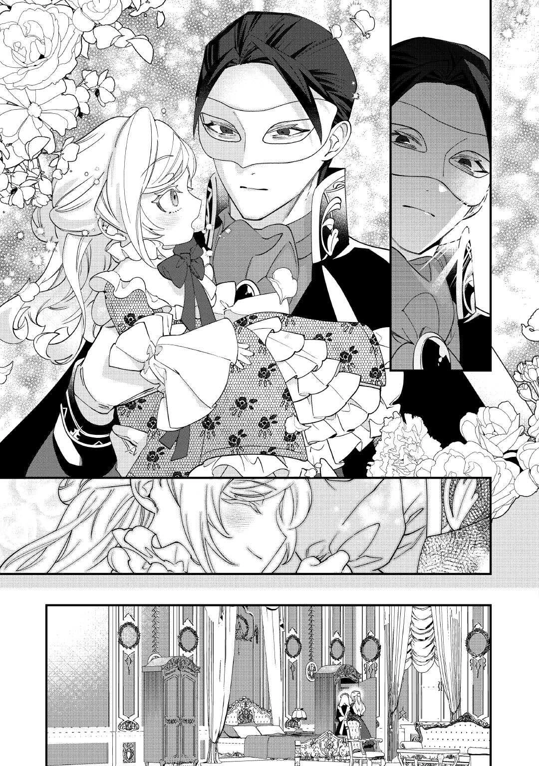 I'll divorce you gracefully! Chapter 17 - page 19