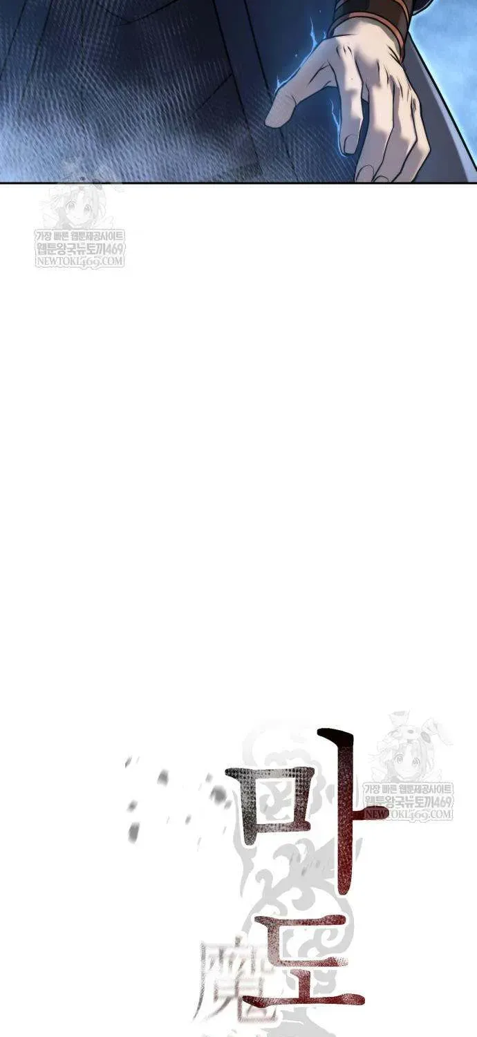 Chronicles of the Demon Faction Chapter 156 - page 59