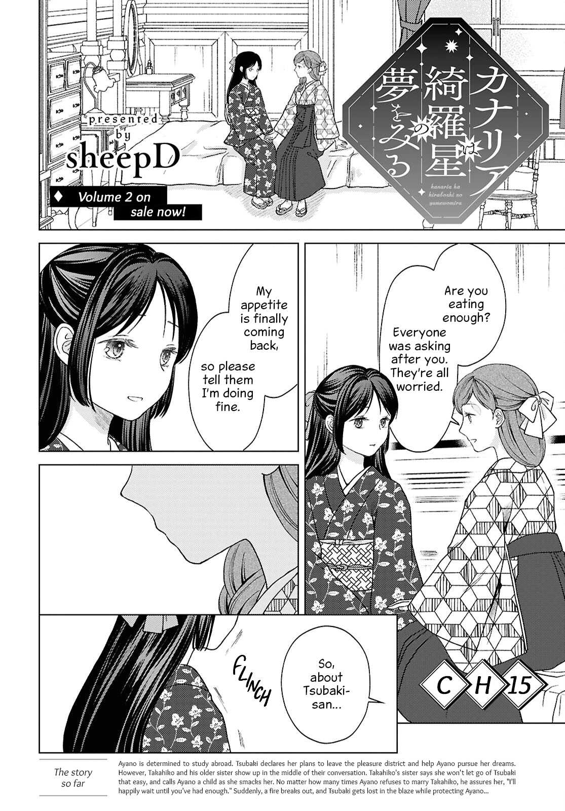 Kanaria wa Kiraboshi no Yume wo Miru Chapter 15 - page 2