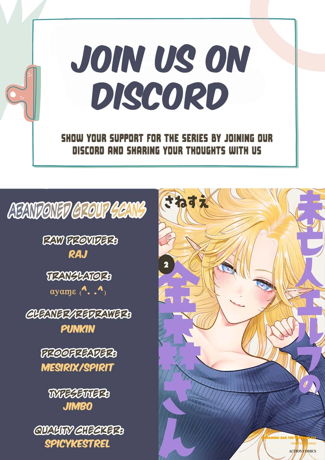 Miboujin Elf no Kanamori-san Chapter 7 - page 1