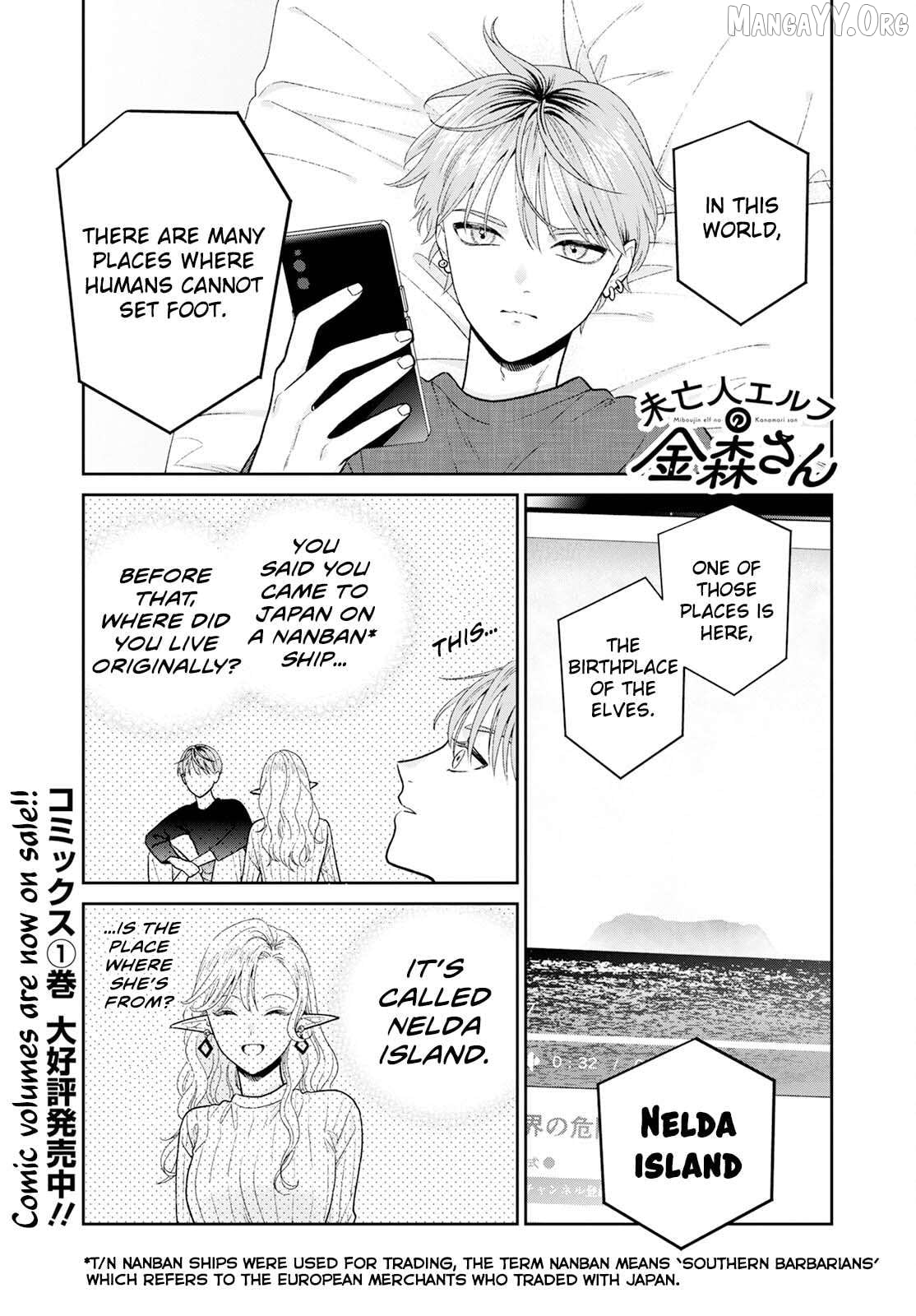Miboujin Elf no Kanamori-san Chapter 8 - page 2