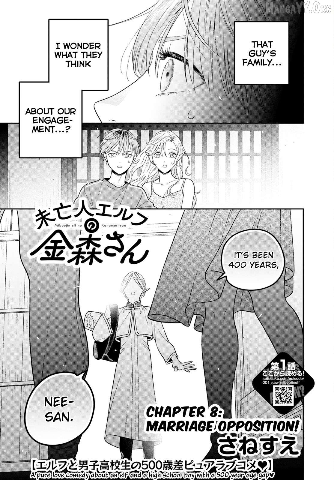 Miboujin Elf no Kanamori-san Chapter 8 - page 4