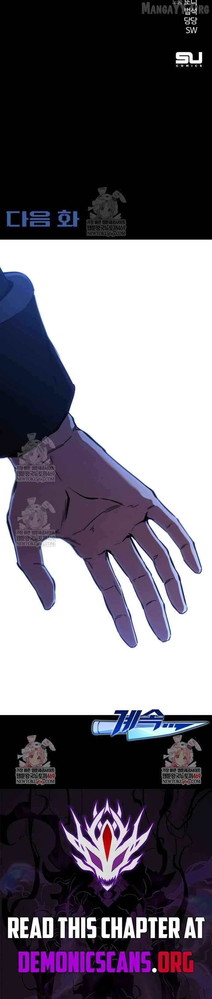 I Took over The Academy With a Single Sashimi Knife Chapter 66 - page 16