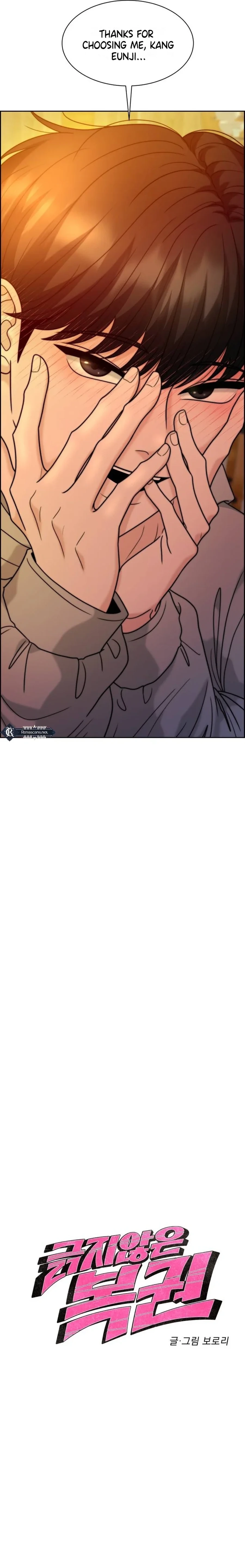 Unscratched Lottery Ticket Chapter 31 - page 5