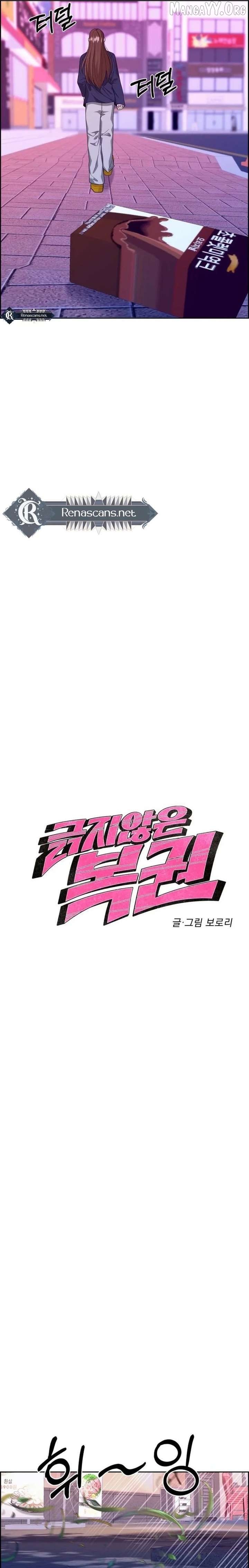 Unscratched Lottery Ticket Chapter 32 - page 3
