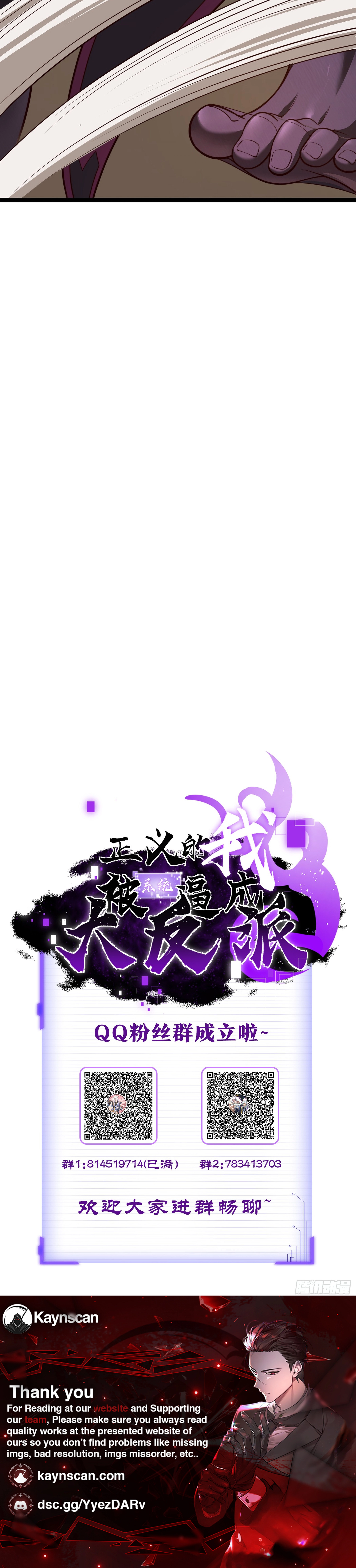 I Was Forced by the System to Become a Villain Chapter 101 - page 33