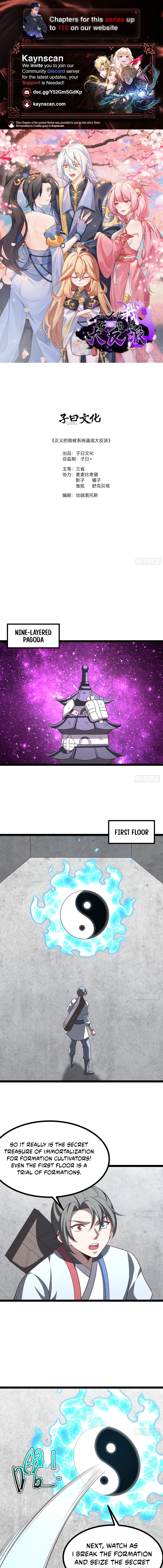 I Was Forced by the System to Become a Villain Chapter 106 - page 1