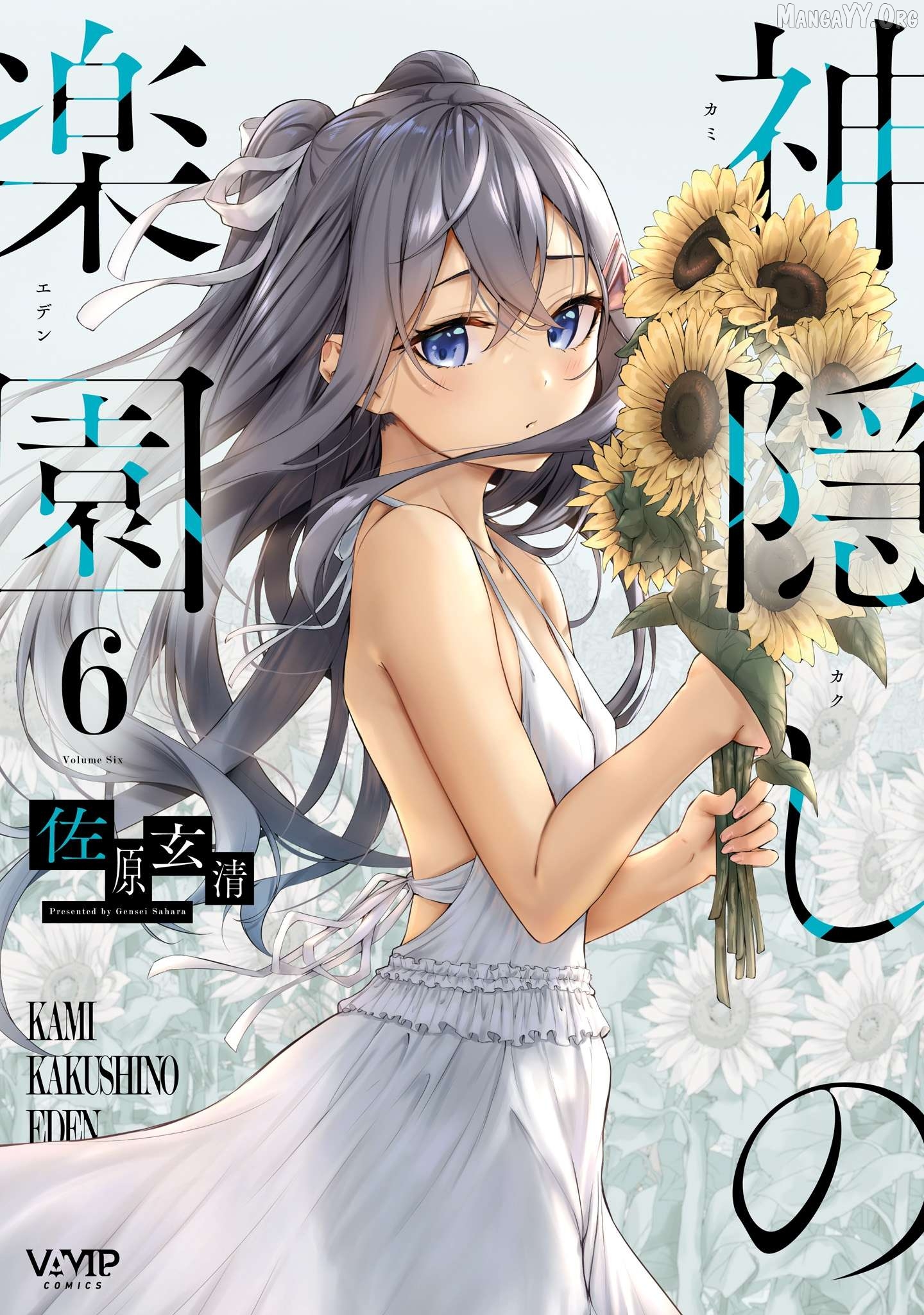 Kamikakushi no Eden Chapter 21 - page 2