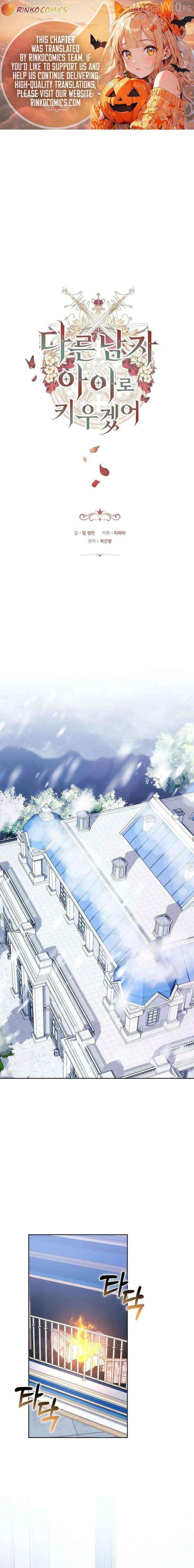 I Will Raise My Child As Another Man’s Child Chapter 82 - page 1