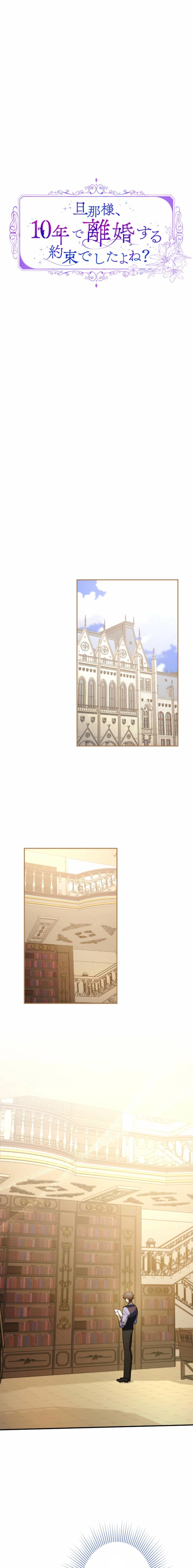 Danna-sama, 10-nen de Rikon suru Yakusoku de Shita yo ne? Chapter 40 - page 5