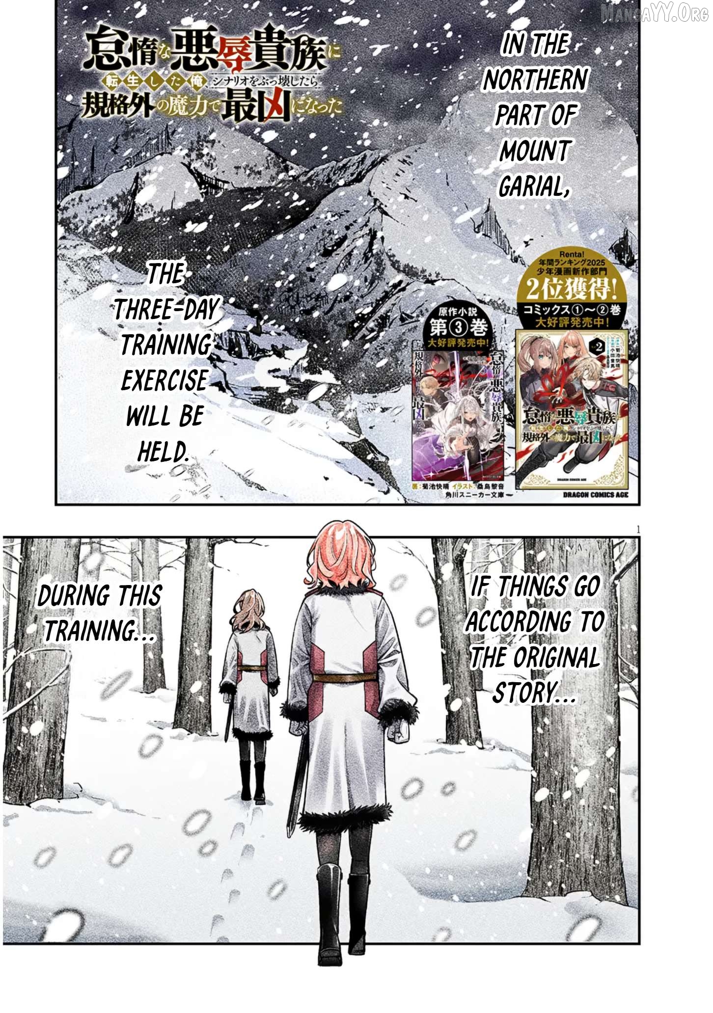 Reincarnated as the lazy and villainous noble, I broke the scenario and became the most formidable with extraordinary magic Chapter 19 - page 1