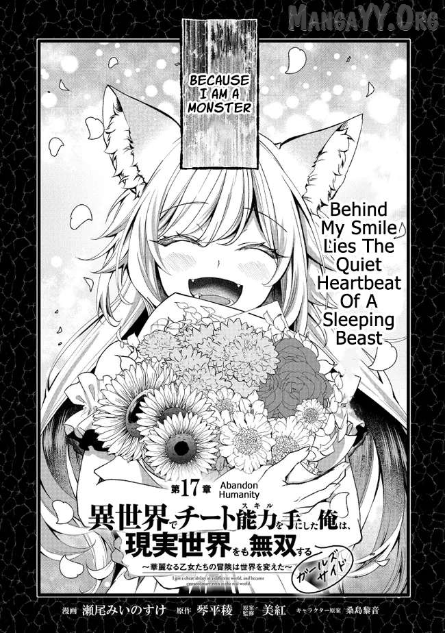 Isekai de Cheat Skill wo Te ni Shita Ore wa, Genjitsu Sekai wo mo Musou Suru: Girls Side ~Kareinaru Otome-tachi no Bouken wa Sekai wo Kaeta~ Chapter 17 - page 8