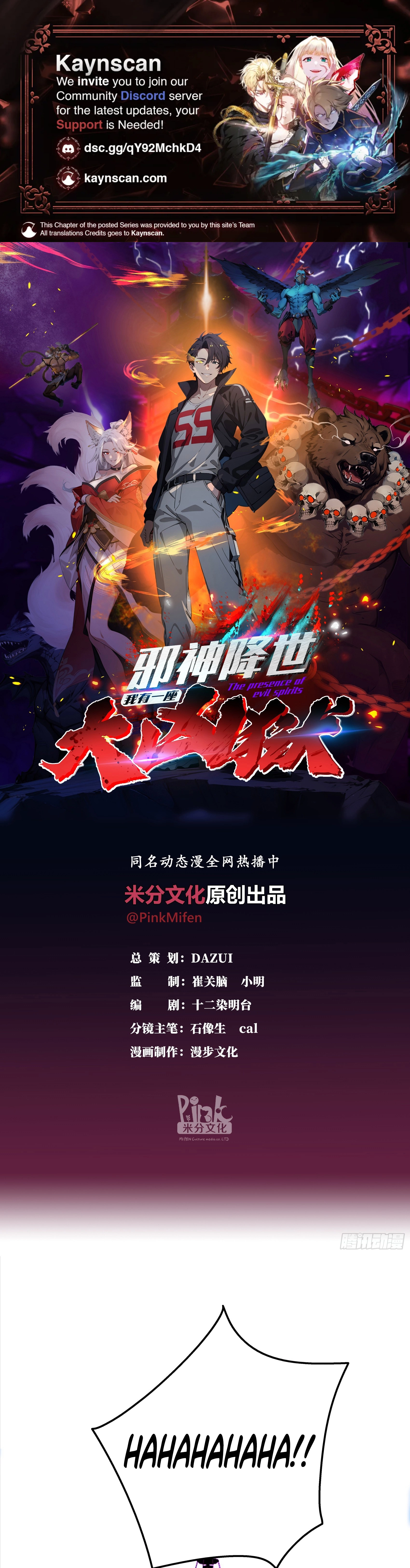 The Evil God Descends, I Own Great Hell Chapter 93 - page 1