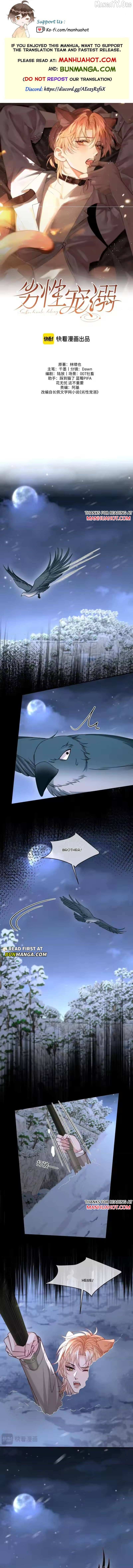 Subordinate Doting Chapter 74 - page 1