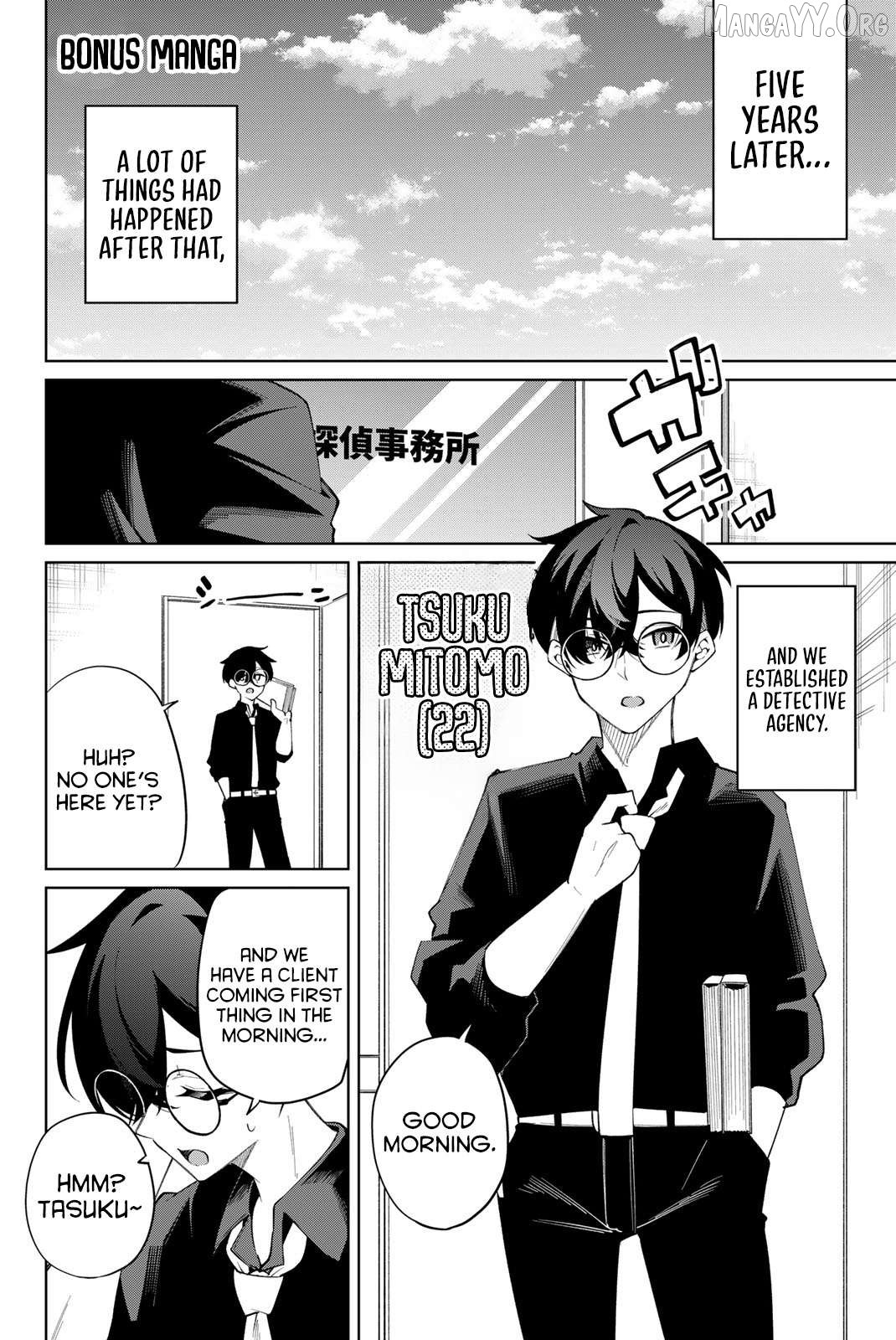 Issho Watashi no Joshu de ite! Chapter 40.5 - page 2