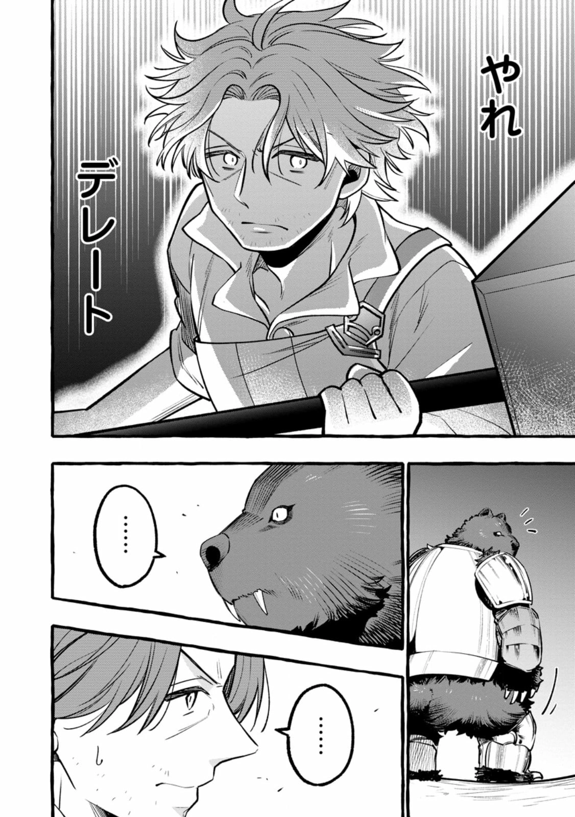 Tsuiho Sareta Ossan Tanya shi, Naze ka Densetsu no Daimeiko ni naru Chapter 10.2 - page 5
