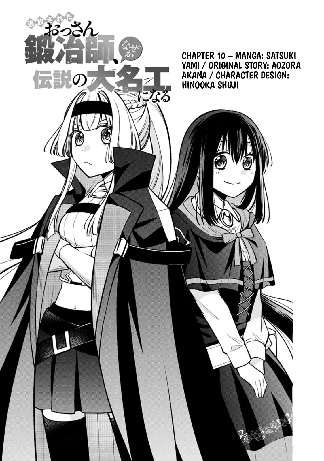 Tsuiho Sareta Ossan Tanya shi, Naze ka Densetsu no Daimeiko ni naru Chapter 11.1 - page 4