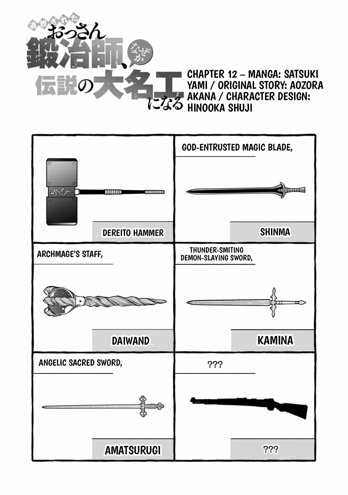 Tsuiho Sareta Ossan Tanya shi, Naze ka Densetsu no Daimeiko ni naru Chapter 12.1 - page 2