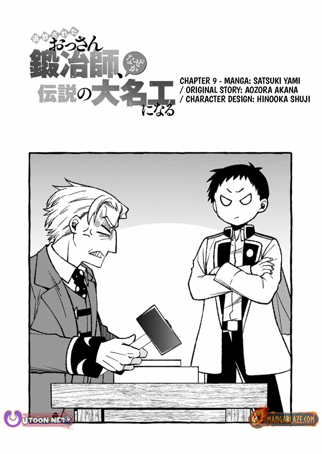 Tsuiho Sareta Ossan Tanya shi, Naze ka Densetsu no Daimeiko ni naru Chapter 9.1 - page 5