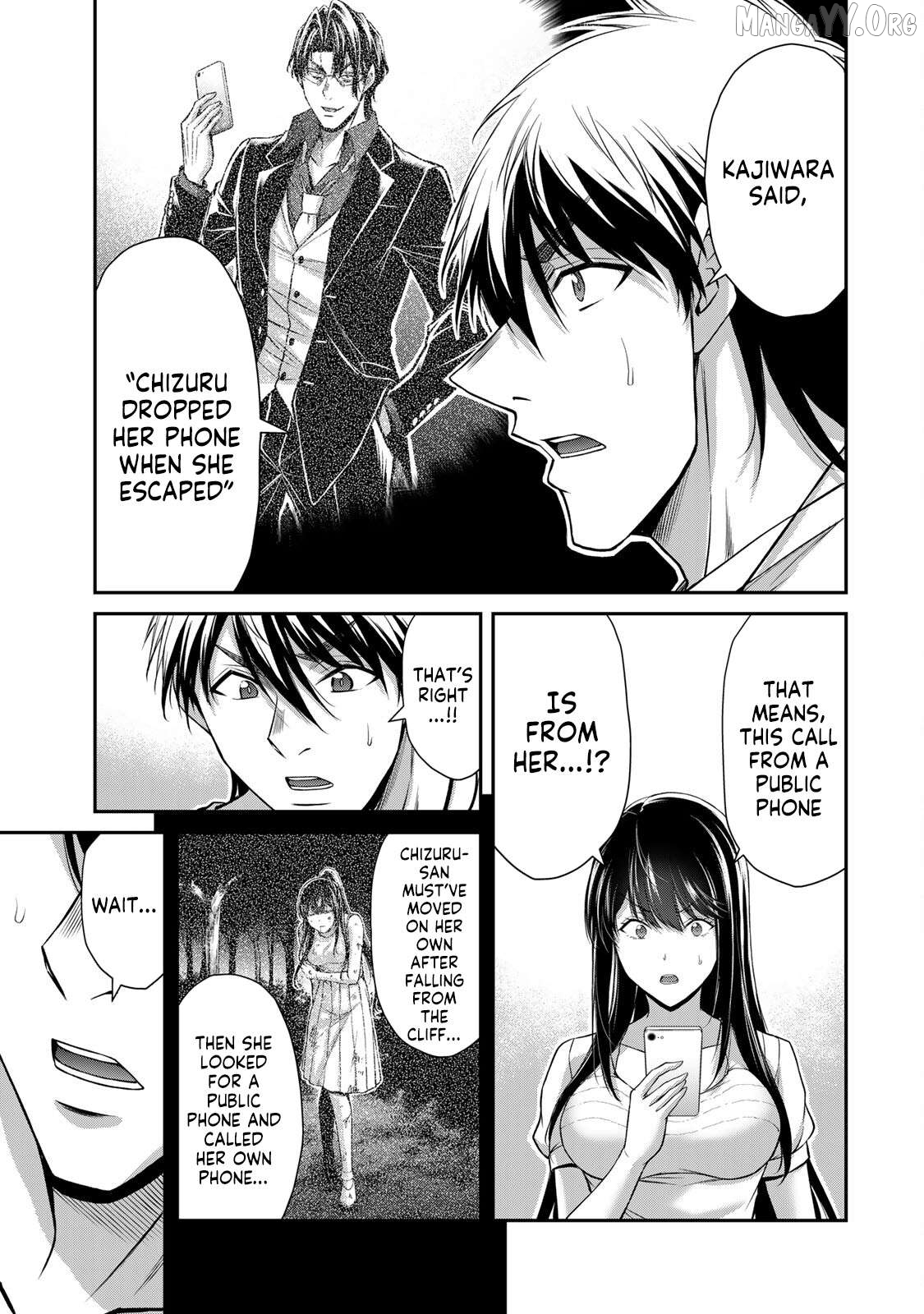 Guilty Circle Chapter 198 - page 7