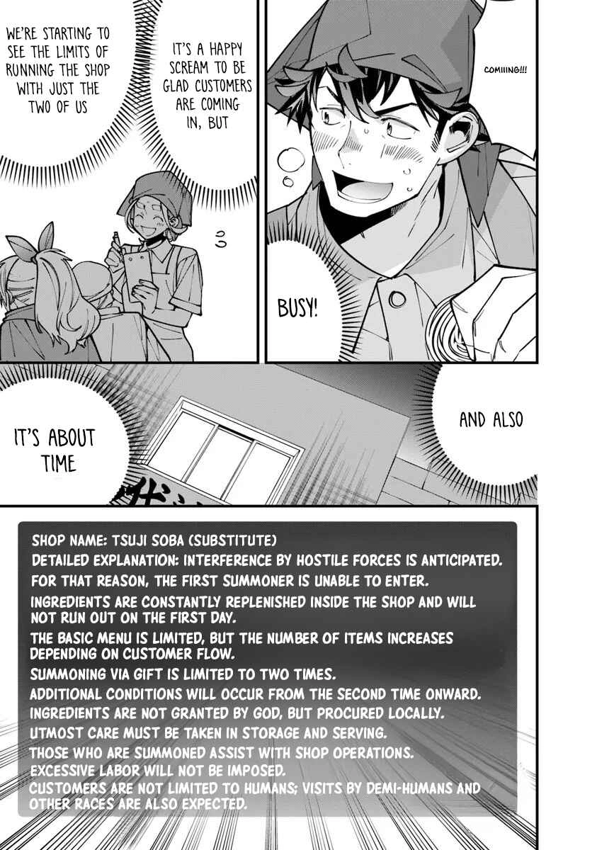 Nadai Tsuji Soba Isekaiten Chapter 8.1 - page 3