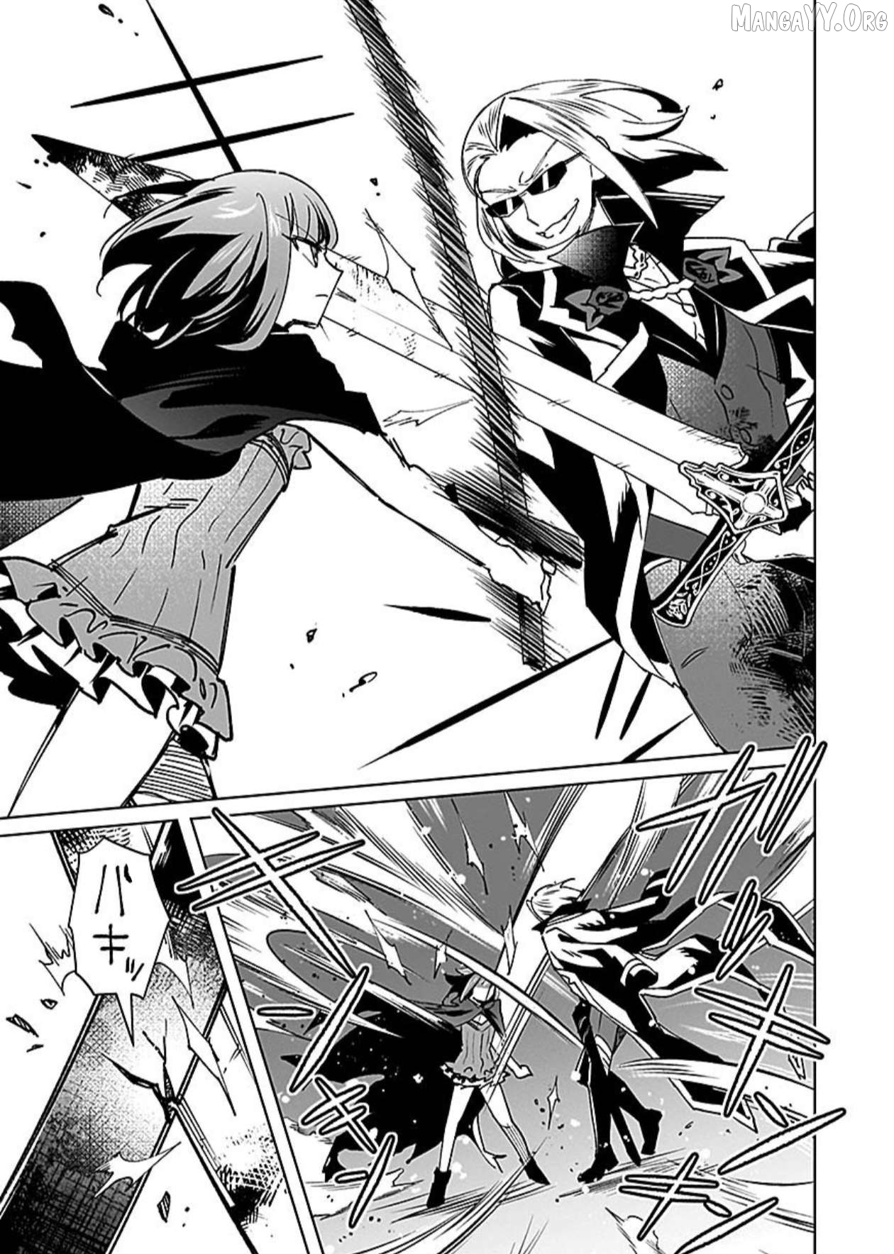 A girl who longed to be a "hero" aims to be a "hero" even if she falls into a vampire Chapter 14 - page 23