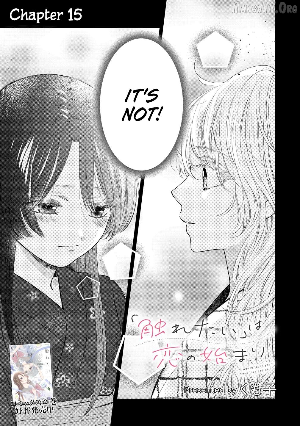 Furetai Wa Koi No Hajimari Chapter 15 - page 1