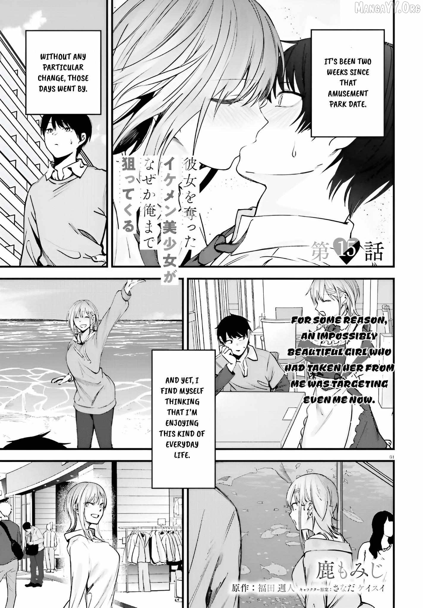 The Handsome Girl Who Stole My Girlfriend Seems to Be After Me Now Chapter 15 - page 1