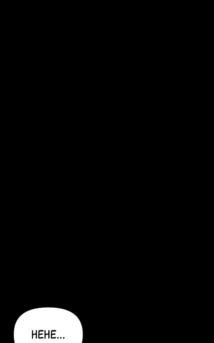 Tales of the Unusual 2 Chapter 77 - page 32