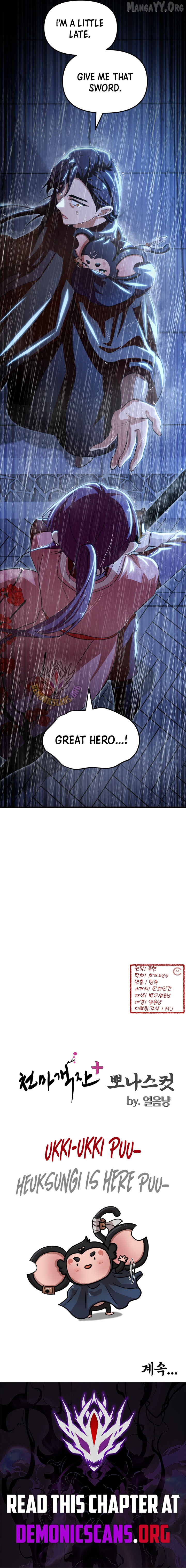 Heavenly Demon Tavern Chapter 56 - page 13