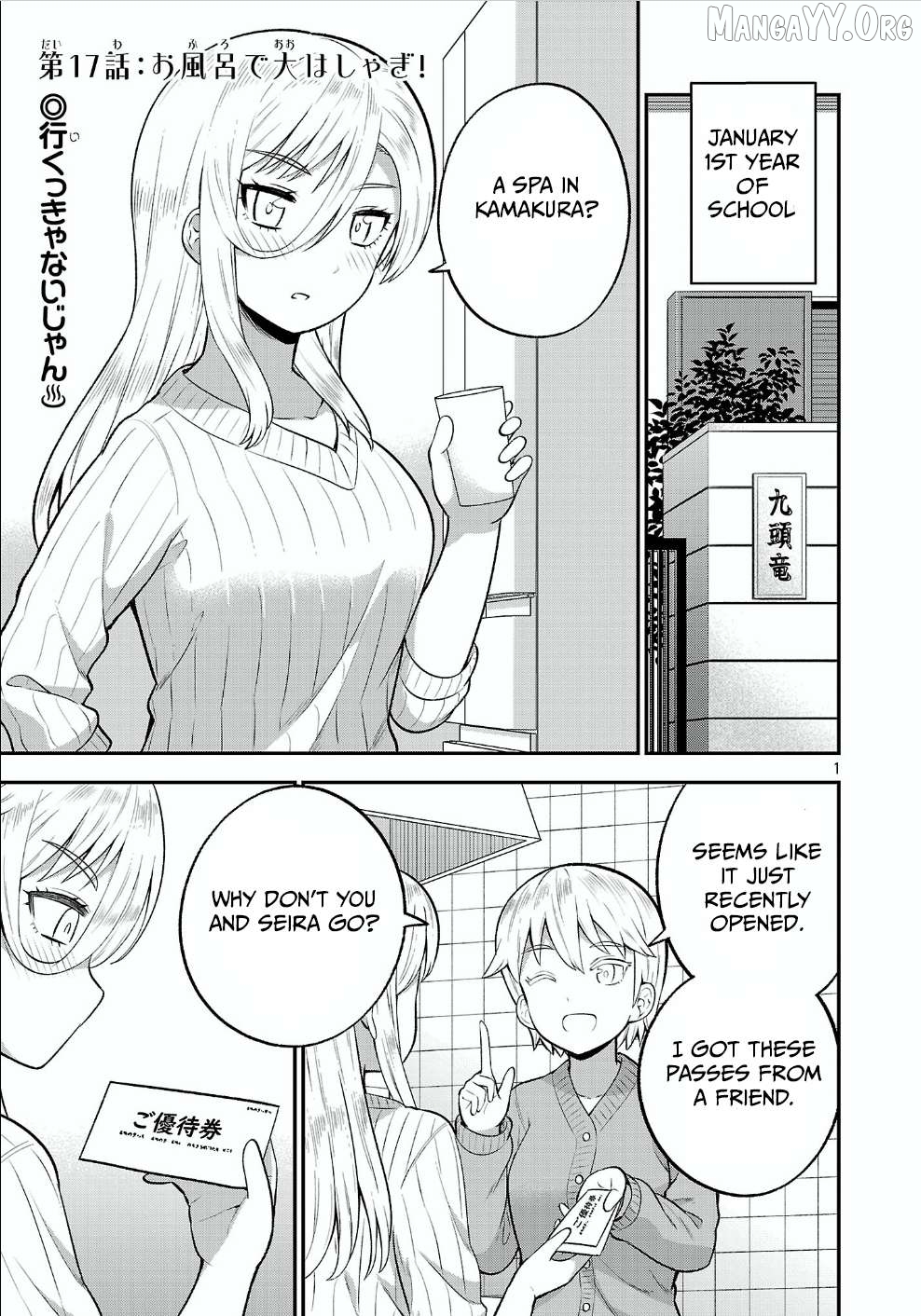 Yankee JK Kuzuhana-chan: Another Side of the Heroine Chapter 17 - page 1