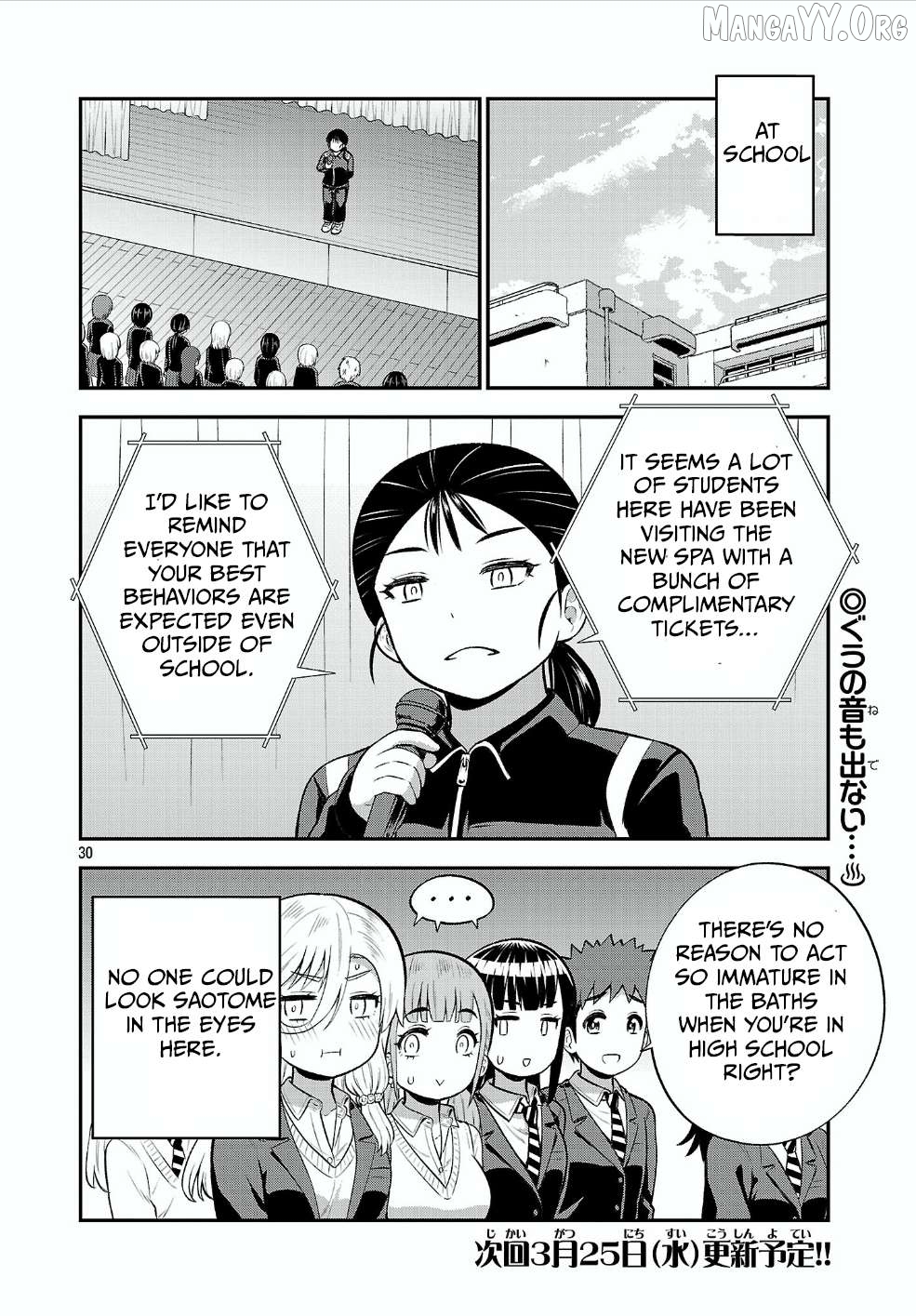 Yankee JK Kuzuhana-chan: Another Side of the Heroine Chapter 17 - page 30