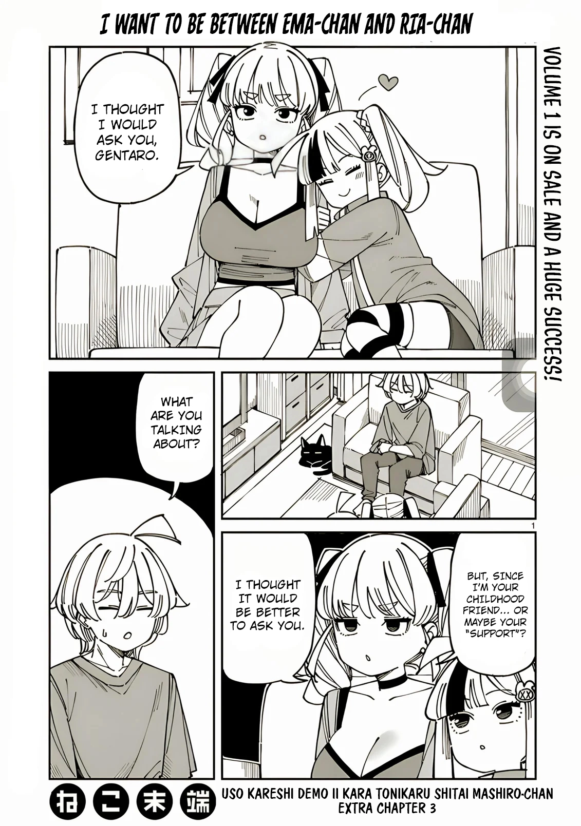 Uso Kareshi Demo Ii Kara Tonikaku Shitai Mashiro-chan Chapter 16.5 - page 2