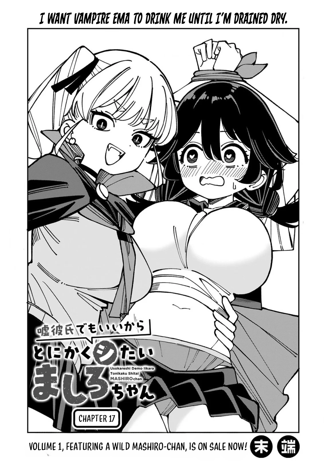 Uso Kareshi Demo Ii Kara Tonikaku Shitai Mashiro-chan Chapter 17 - page 2