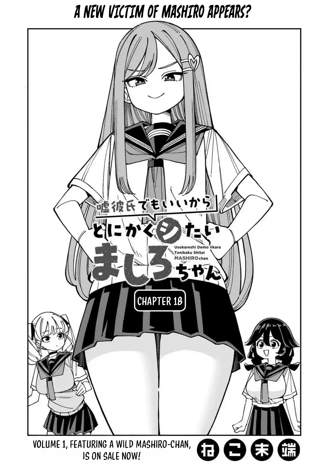 Uso Kareshi Demo Ii Kara Tonikaku Shitai Mashiro-chan Chapter 18 - page 2