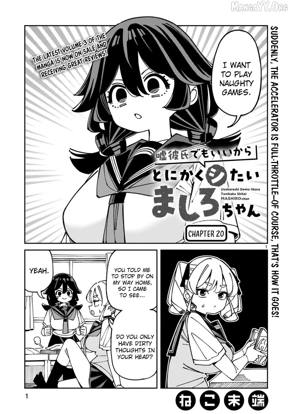 Uso Kareshi Demo Ii Kara Tonikaku Shitai Mashiro-chan Chapter 20 - page 2