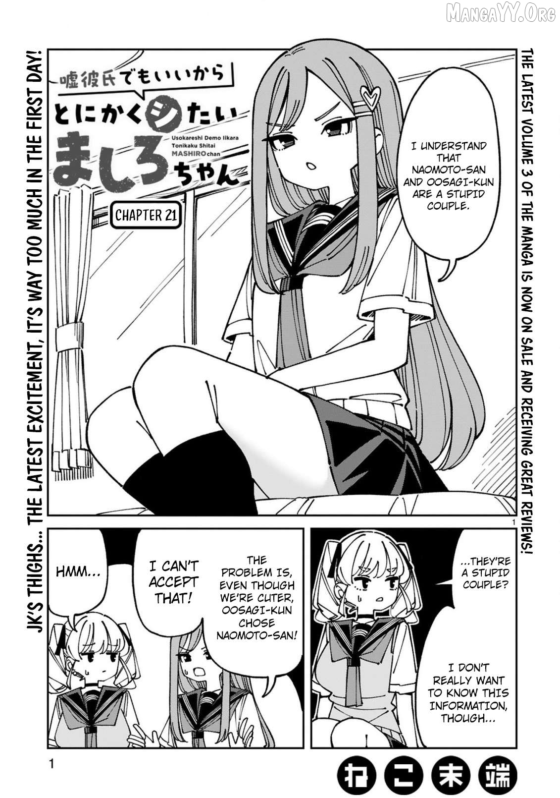 Uso Kareshi Demo Ii Kara Tonikaku Shitai Mashiro-chan Chapter 21 - page 2