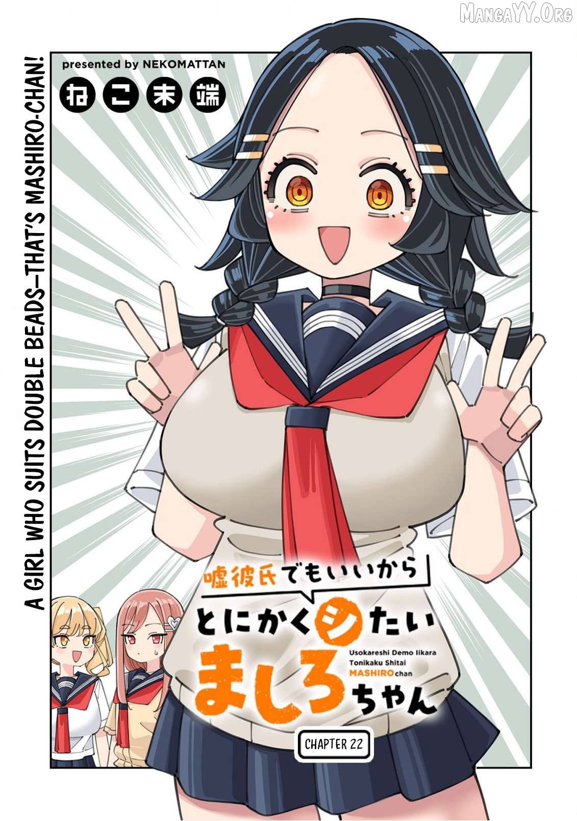 Uso Kareshi Demo Ii Kara Tonikaku Shitai Mashiro-chan Chapter 22 - page 2