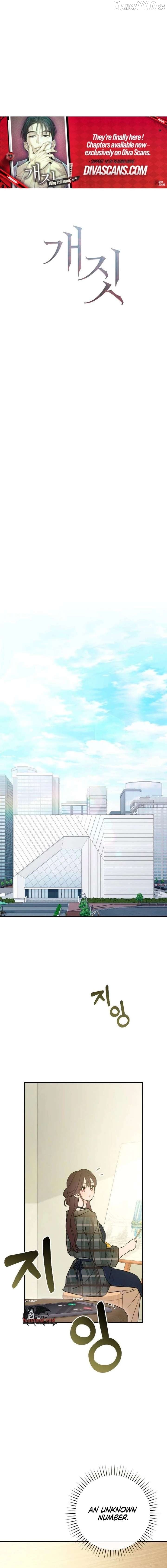 Bullshit - Manhwa Chapter 71 - page 8