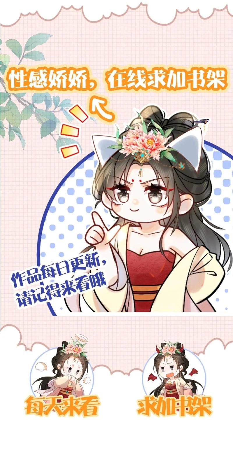 The Delicate and Noble Concubine Has Lots of Tricks, and the Emperor Does Not Flirt With Her Chapter 64 - page 9
