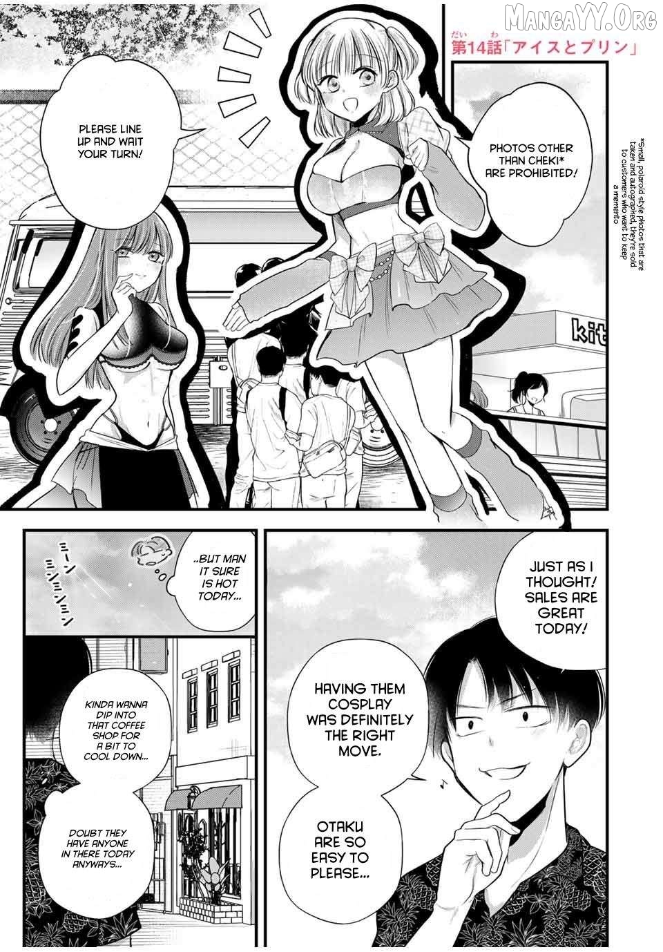 Houkago, Boku wa Kimi ni Naru Chapter 14 - page 1
